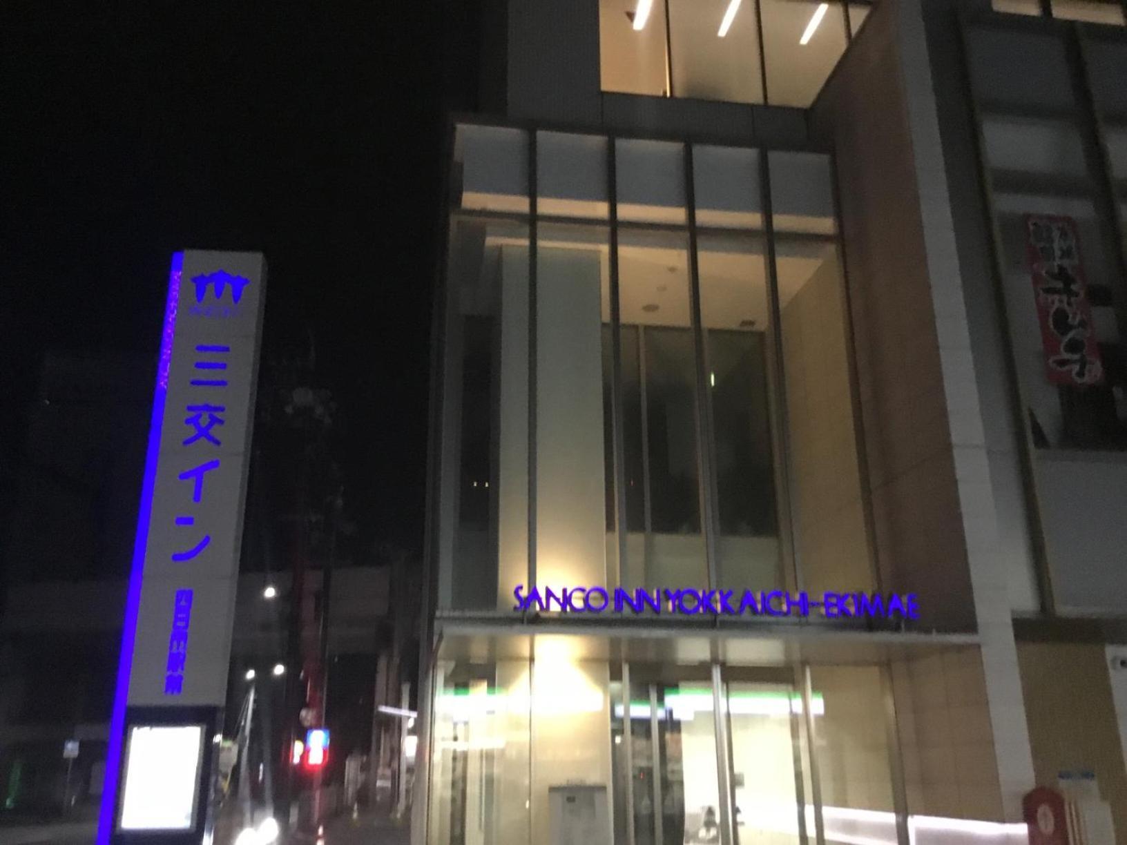 Sanco Ekimae 3* Yokkaichi